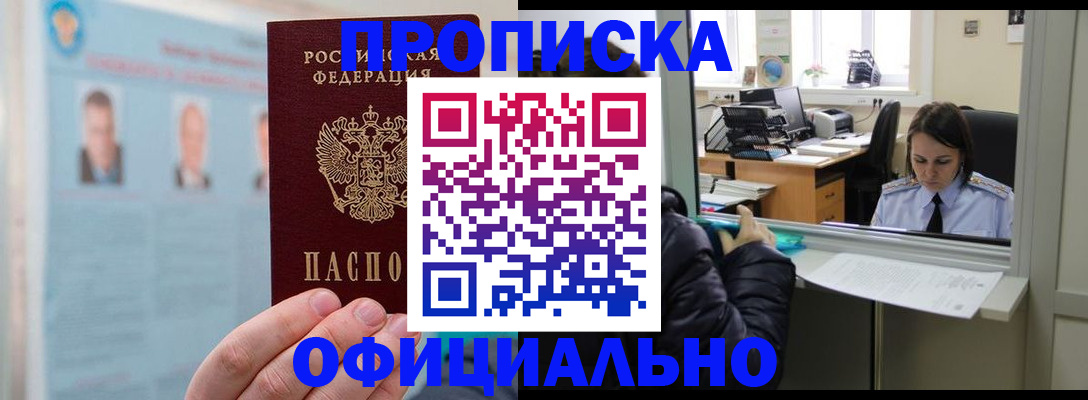временная регистрация гарантия в Орловской области